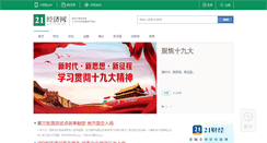 Desktop Screenshot of 21jingji.com