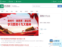 Tablet Screenshot of 21jingji.com